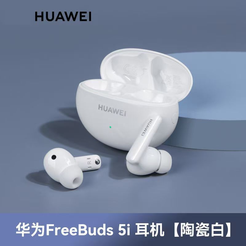 华为FreeBuds 5i 真无线入耳式降噪原装蓝牙耳机通用苹果安卓手机