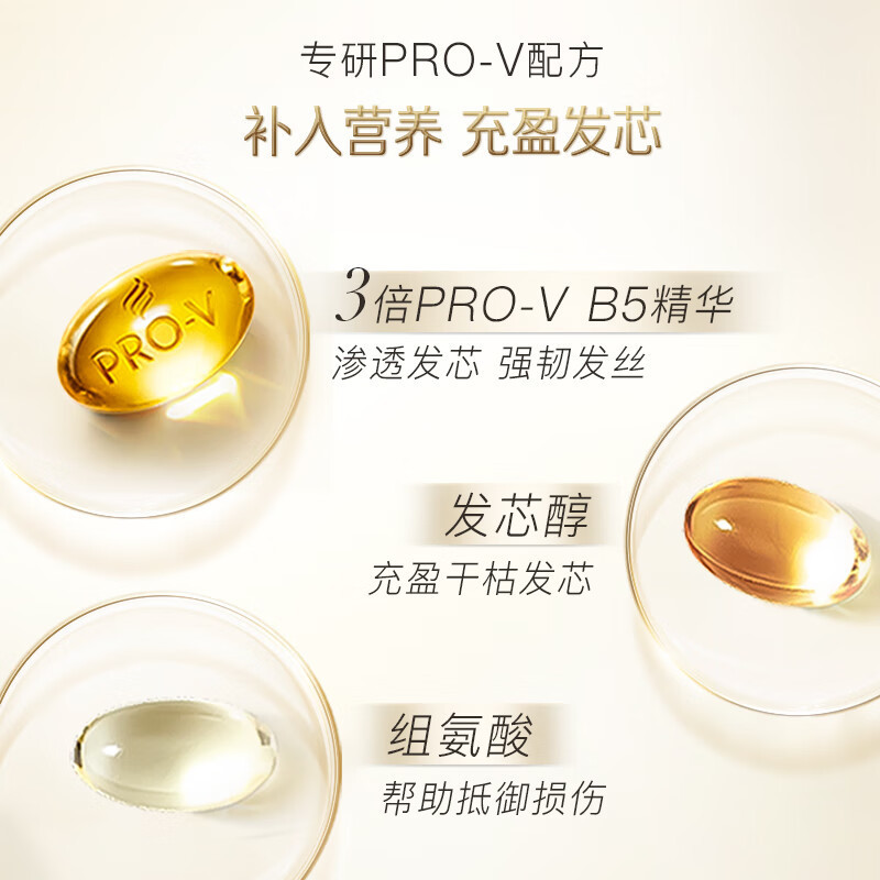 潘婷3MM奢护精华霜多效损伤修护70ml