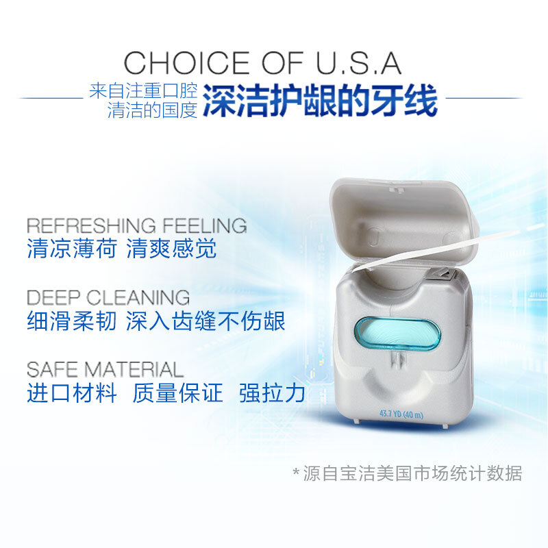 欧乐b牙线舒适深洁劲爽薄荷味成人家庭装便携牙线盒40m高清大图