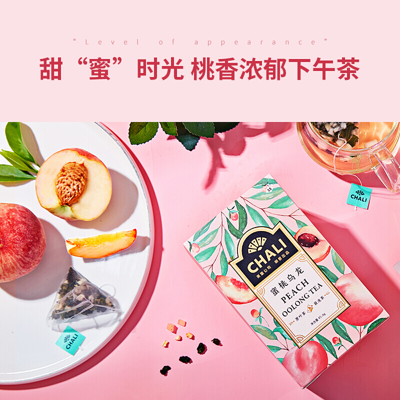 ChaLi茶里花果茶蜜桃乌龙茶水果茶果粒茶袋泡茶白桃乌龙茶包热泡冷泡水果茶