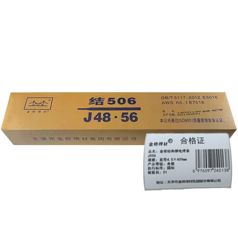 金桥焊材 结构钢电焊条J506 直径4.0×400mm 箱高清大图