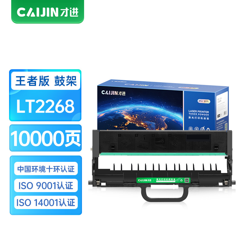 才进王者版适用联想领像m101dw鼓架m100w m100 m102w硒鼓LT100碳粉L100w m100D墨盒