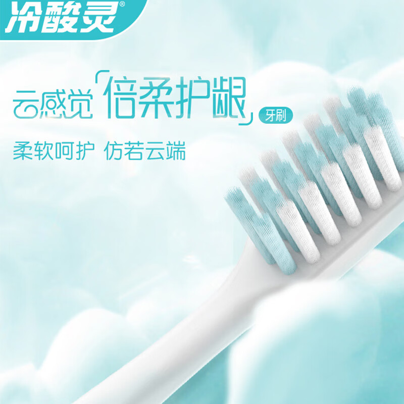 冷酸灵 牙刷云感觉绒感软毛牙刷倍柔牙刷成人专用家庭装护龈小头颜色随机 云感觉护龈牙刷 6支高清大图