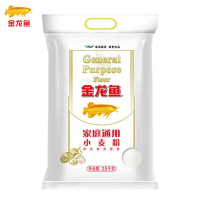 金龙鱼家庭通用小麦粉2.5kg*2袋 包子馒头通用中筋面粉10斤
