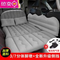 [补贴10%]车载充气床汽车轿车用床垫睡觉神器后排车内旅行床后座睡垫气垫床