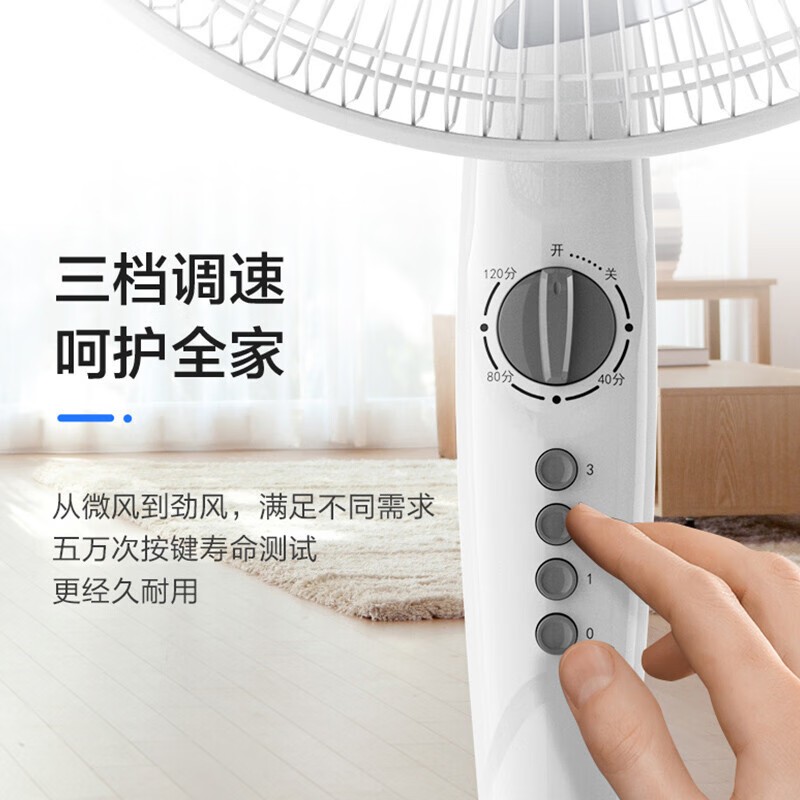 美的(Midea) SAE40E 电风扇 家用7叶大风力 三档调节落地扇 2小时定时高度可调 (计价单位:台)高清大图