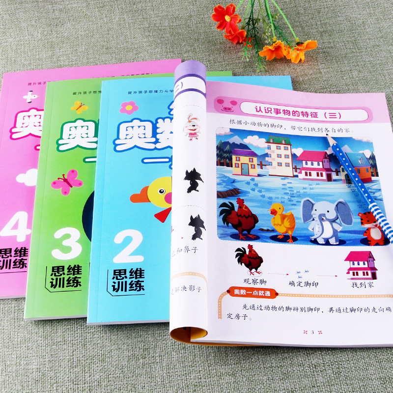 [醉染正版]幼儿奥数启蒙思维训练一点就通5 10以内加减法分类练习认识图形时间数字连线看图列算式幼小衔接找规律找不同幼儿高清大图