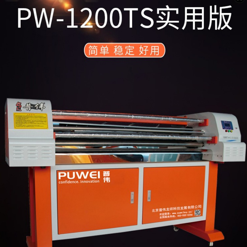 普伟打印设备 PW-1200TS 热转印打印机 热转印