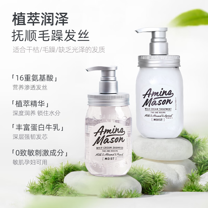 阿蜜浓梅森 润泽洗护套装 洗发水450ml+护发素450ml高清大图