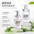 阿蜜浓梅森 润泽洗护套装 洗发水450ml+护发素450ml