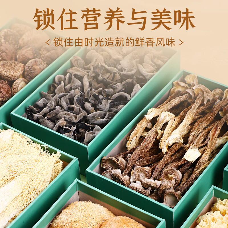 富昌(FUCHANG)“富有生机”有机菌菇礼盒580g 双面开窗食品礼盒高清大图