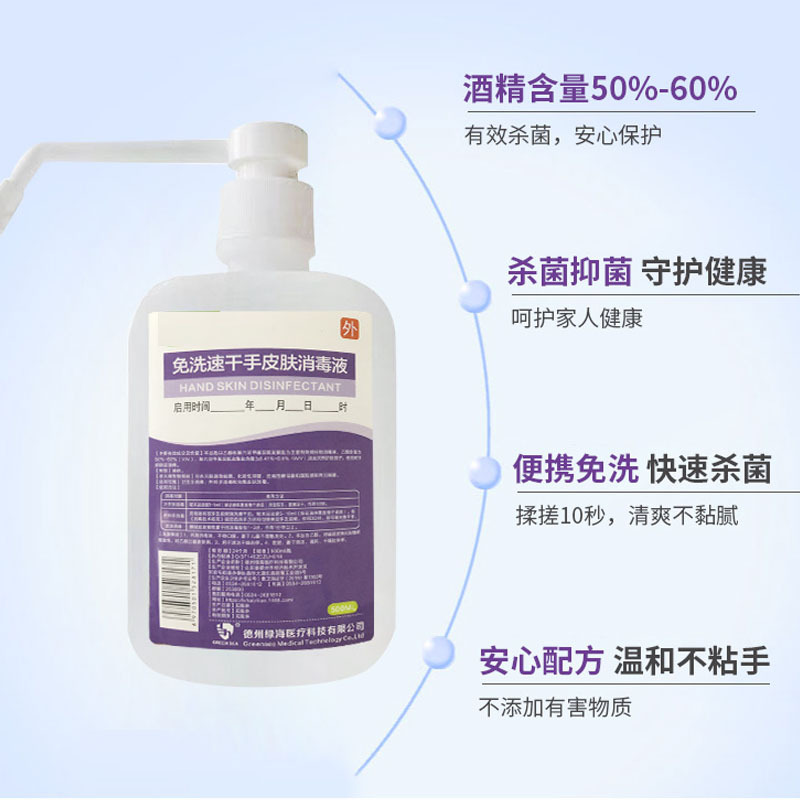 银华堂(YINHUATANG)净冠免洗速干手皮肤消毒液