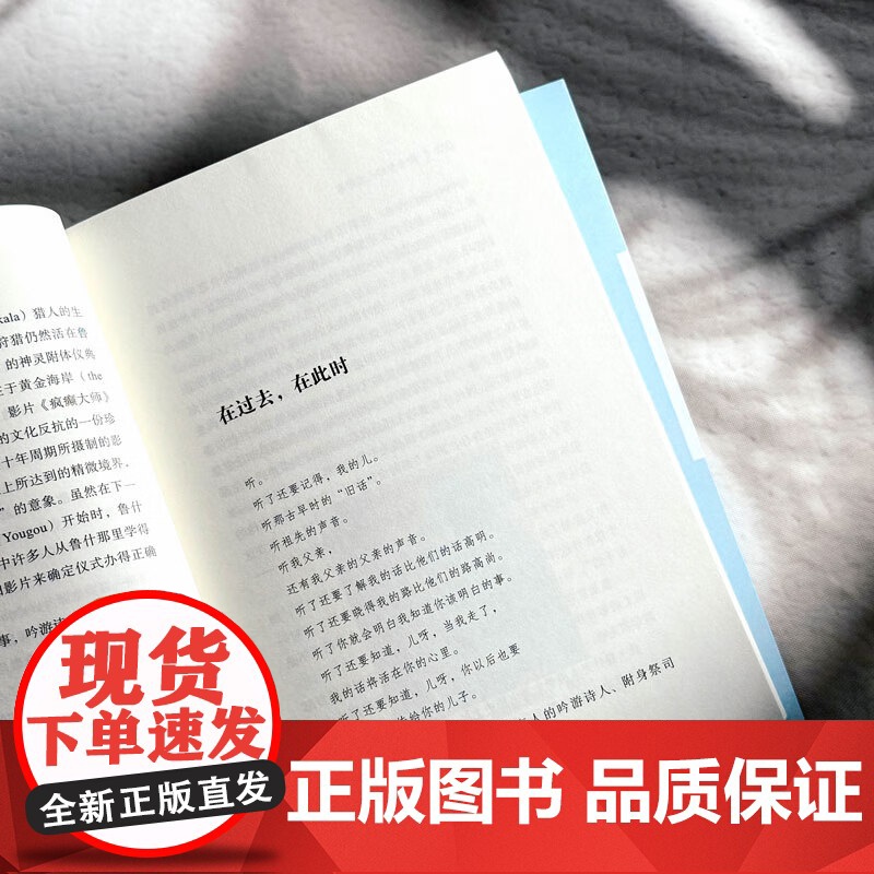 拍电影的人类学家 先驱让 鲁什的田野与民族志研究 保罗·斯托勒 著 社会科学高清大图