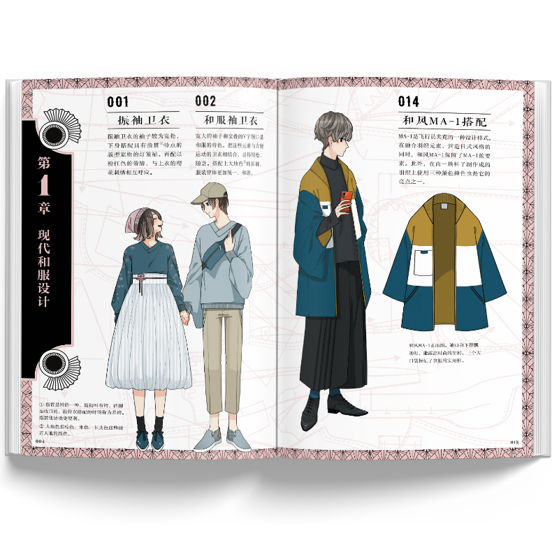 [正版]花月 服饰创作资料图鉴 漫画插画服装设计手绘 参考素材 花月插画集 6种服饰风格 100套衣着搭配 二次元服装高清大图