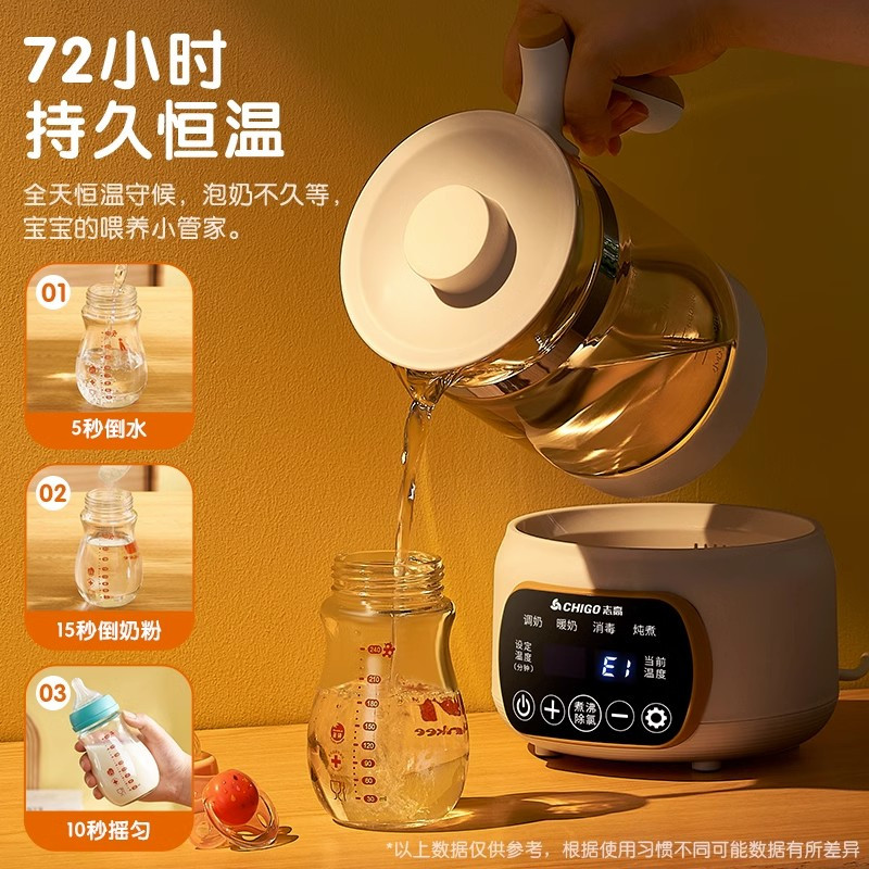 志高CHIGO电热水壶家用保温一体自动智能养生壶泡茶专用恒温烧水壶煮开_新升级大屏款304米白色1.3L