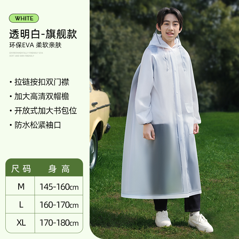 正雨学生雨衣加厚舒适大背包位雨天出行上下学雨衣9063高清大图