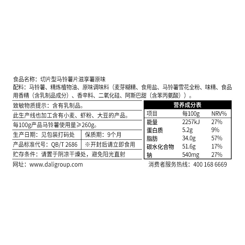 可比克纯切薯片滋享薯原味零食休闲食品90g(立袋装)