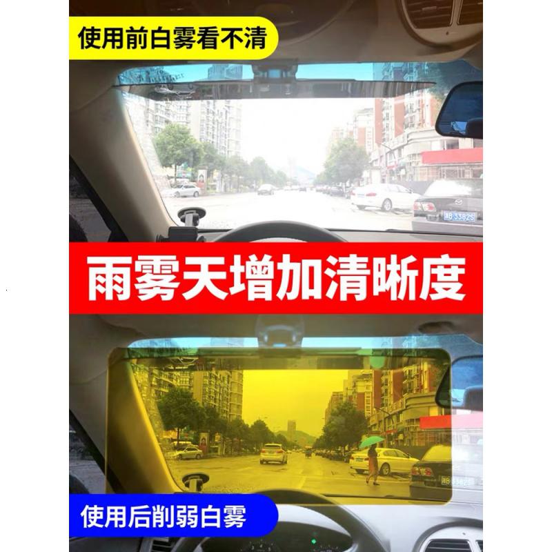 [补贴10%]汽车遮阳板防眩目防远光灯神器克星夜视眼镜车用司机护目镜偏光镜高清大图