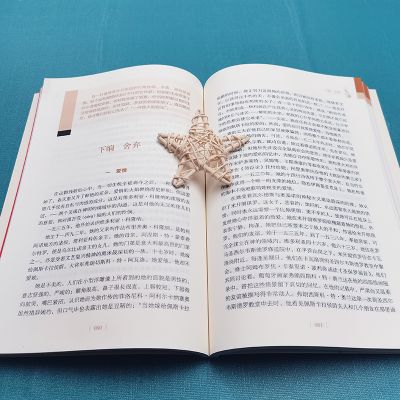 名人传(彩插励志版无障碍阅读)/中小学生阅读指导丛书