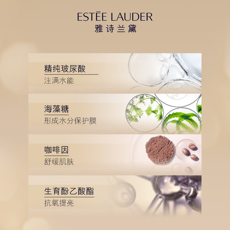 雅诗兰黛/ESTEE LAUDER 智妍紧塑弹润水200ml高清大图