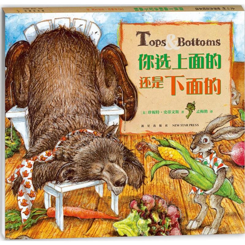 【M】你选上面的还是下面的-9787513331302