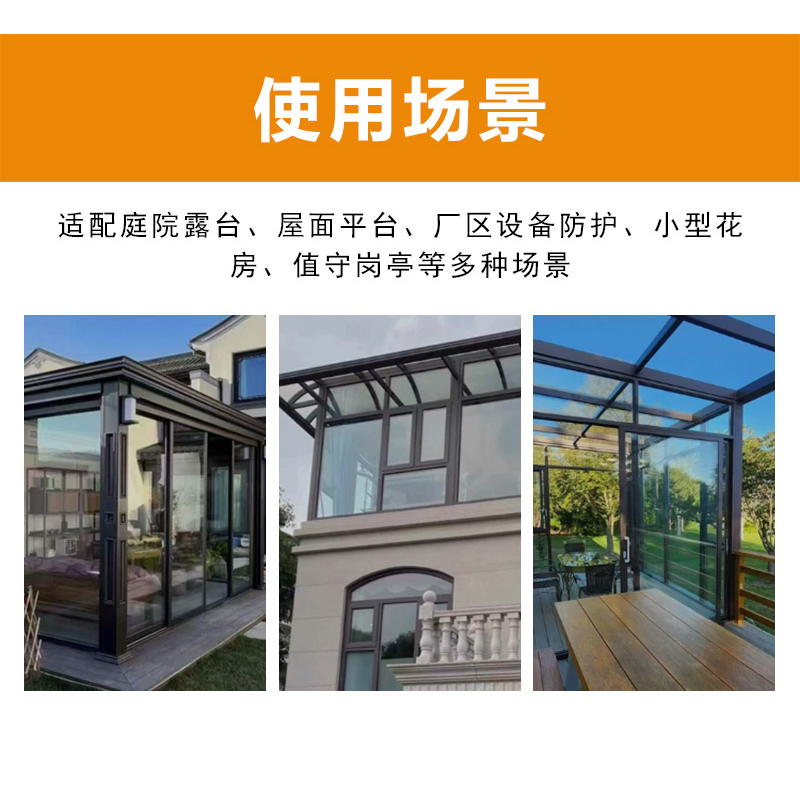 泉嵊 阳光房 晾衣房 平方米高清大图