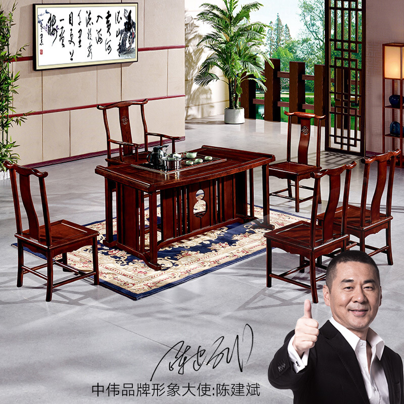 中伟(ZHONGWEI)实木茶台功夫茶桌新中式茶几桌实木茶桌椅组合1600*780*720mm