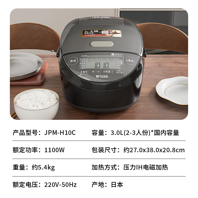 虎牌(tiger) JPM-H10C 原装进口 IH电磁加热 3L智能土锅涂层微压电饭煲 2-3人高清大图
