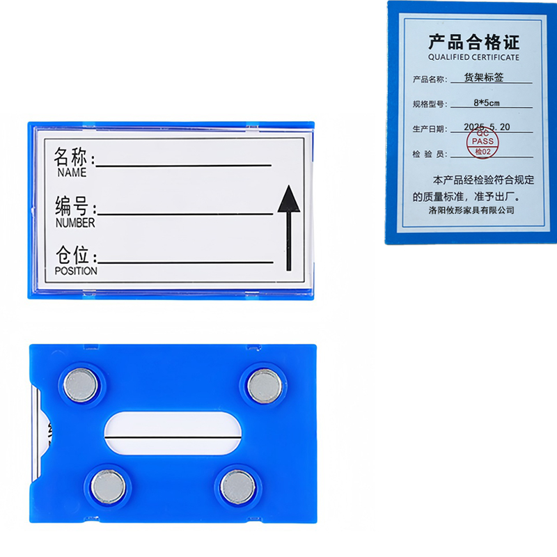 攸形货架标签8*5cm个高清大图
