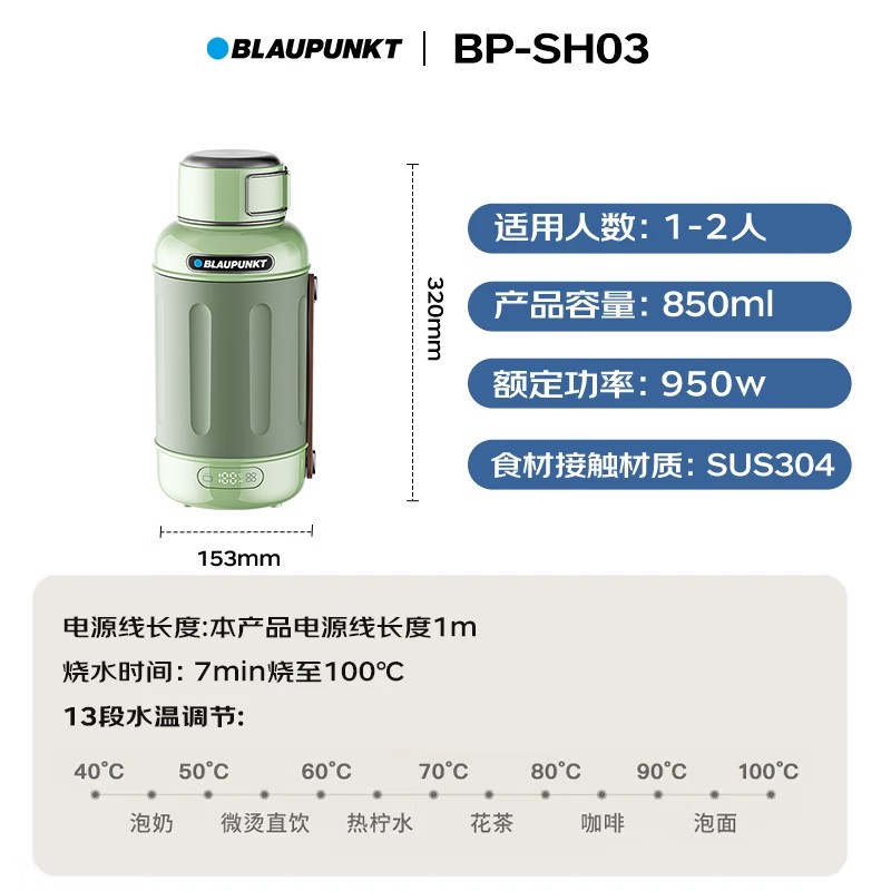 蓝宝(BLAUPUNKT)便携式烧水壶旅行热水壶保温一体双层不锈钢防烫电热水杯SH03高清大图