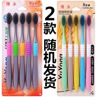 30支竹炭牙刷软毛成人儿童牙刷5-10支家庭装男女家用情侣牙刷批发 [5支装]成人款
