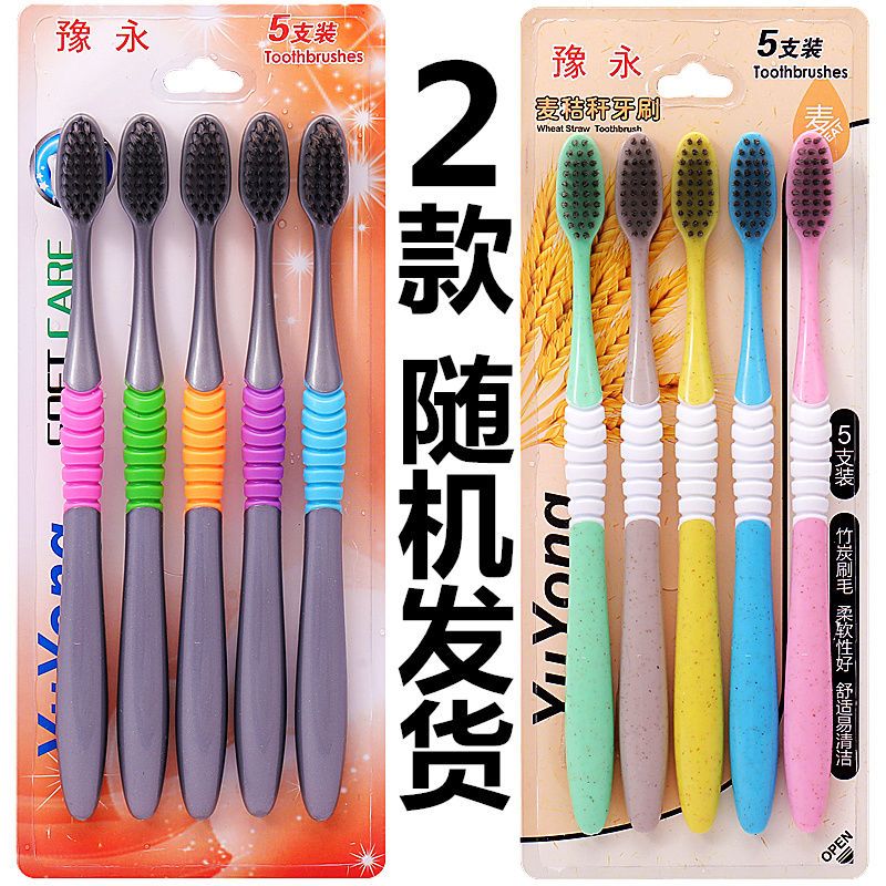 30支竹炭牙刷软毛成人儿童牙刷5-10支家庭装男女家用情侣牙刷批发 [5支装]成人款