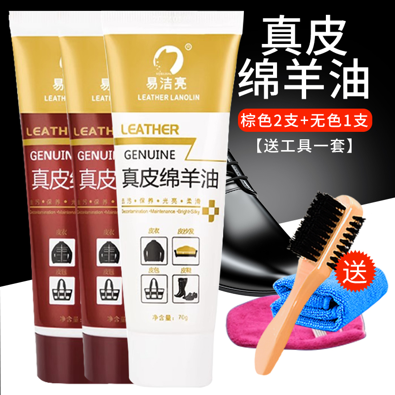【补贴10%】皮鞋油黑色真皮保养油刷鞋擦皮衣清洁护理通用膏防水擦鞋工具套装 棕色2支+无色1支送鞋刷+抛光擦+毛巾