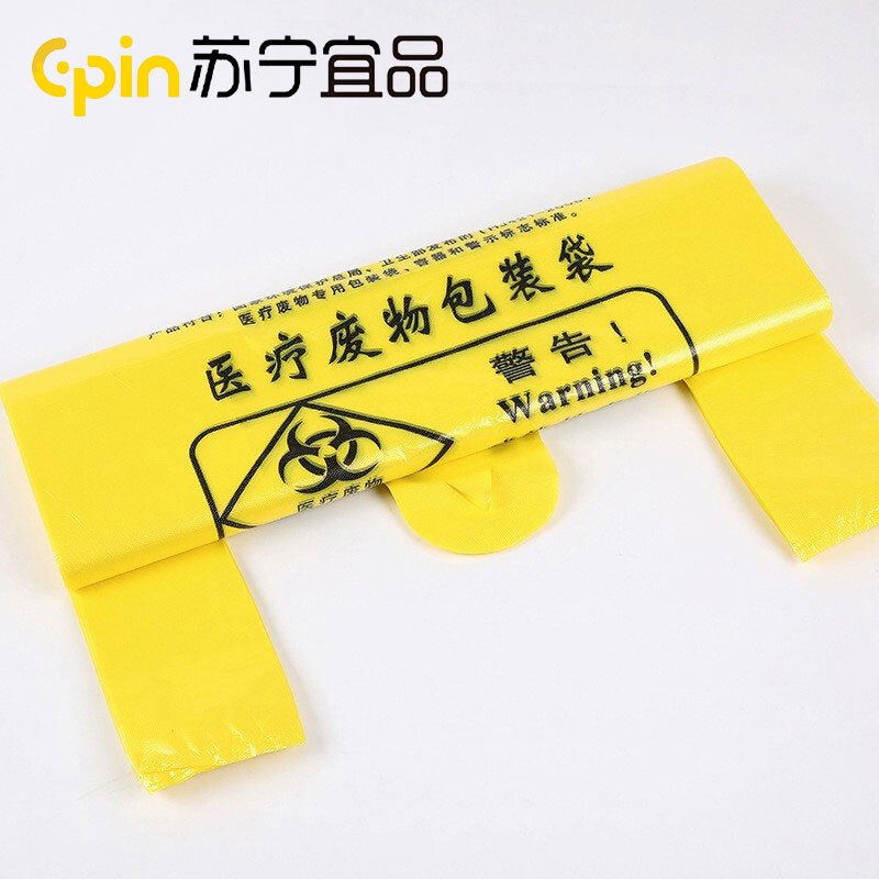 苏宁宜品 医疗垃圾袋100只医院诊所用医废背心垃圾袋 60*70CM 背心式 100只 SNYP-LJD203高清大图
