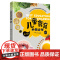 儿童食育科普读物系列 3-12岁 邓泽元等 著 科普百科