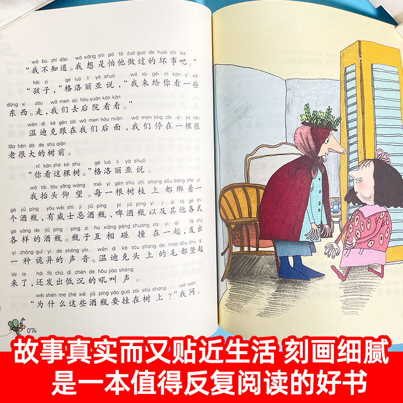 云朵工厂(注音版) [正版]傻狗温迪克注音版国际大奖小说书系6-8-10-12岁经典儿童文学小说故事书纽博瑞儿童文学