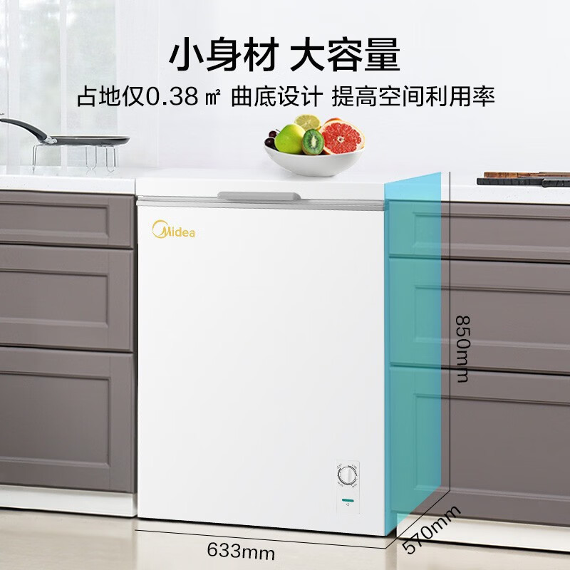 [官方正品]美的143升 冰柜低霜家用囤货小冷柜 冷藏冷冻转换 一级能效母婴母乳小冰箱 BD/BC-143KMD(E)