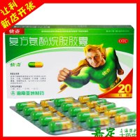 快克 复方氨酚烷胺胶囊 20粒 感冒药 咳嗽 发热头痛 流涕鼻塞咽痛