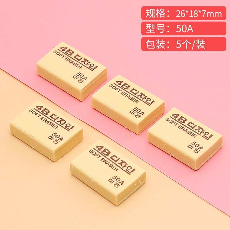 橡皮擦小学生铅笔专用4b 2b考试橡皮干净无毒儿童文具套装送铅笔 4b