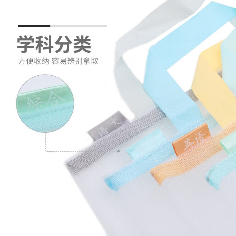 晨光学科拉链袋单层手提网纱(语文)ADM929WL高清大图