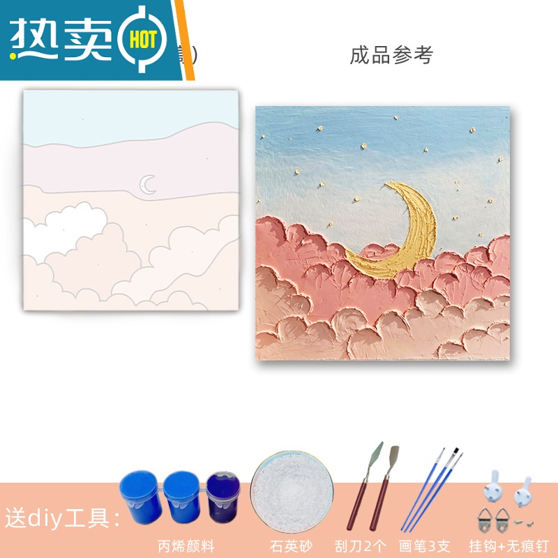 敬平月牙沙滩 丙烯立体肌理画数字油画粉色海洋石英砂手工手绘装饰画装饰画高清大图