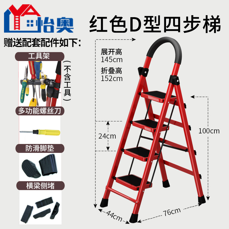 【补贴10%】梯子家用折叠伸缩梯加厚人字梯多功能工程梯室内便携梯子凳 加高款红色加厚四步梯顶板高1米