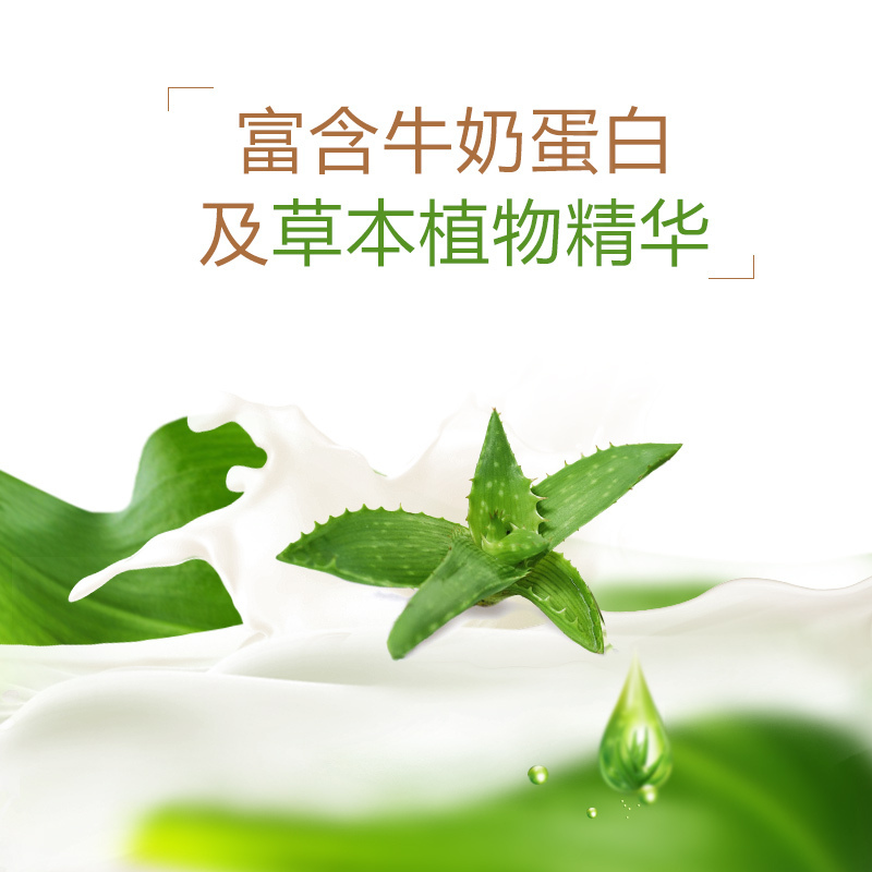 玛汀露丝沐浴露牛奶沐浴露500mL 牛奶蛋白 丝般柔滑 滋润保湿 细腻嫩滑