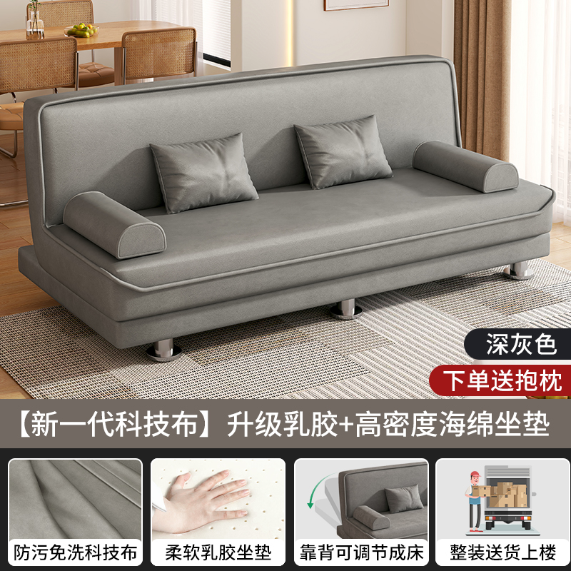 布欧格沙发两用沙发可折叠小户型客厅 科技布+升级乳胶 【沙发床两用】1.8米*1米