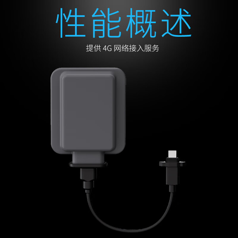 大疆4G增强图传套件 行业无人机配件 适配FlyCart100/RC Plus 2运载版遥控器 提货卡高清大图