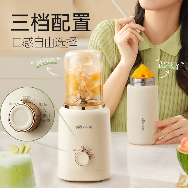 小熊(Bear)榨汁机便携保温杯保冷杯果汁机榨汁机小型果汁杯 LLJ-E05J1