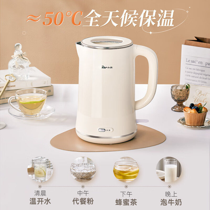 小熊(Bear)电水壶烧水壶 热水壶电热水壶304不锈钢一键保温家用恒温水壶1.7L容量双层防烫开水壶ZDH-D17H1