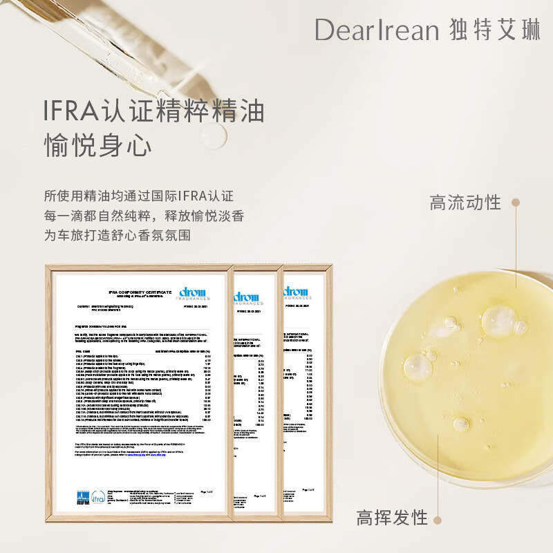 Dear Irean独特艾琳 四季星辰车载香熏礼盒淡香除异味出风口香包固体香薰室内衣柜车载礼盒(配礼袋)高清大图