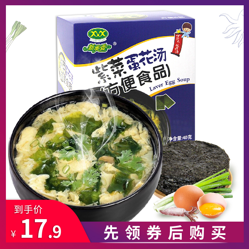新美香 蔬菜速食汤 方便即食 紫菜蛋花汤 8g*5袋/盒