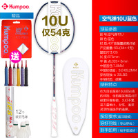 薰风KUMPOO拉30磅碳纤内发泡全碳柄全碳素ymqp羽毛球拍10U仅54克